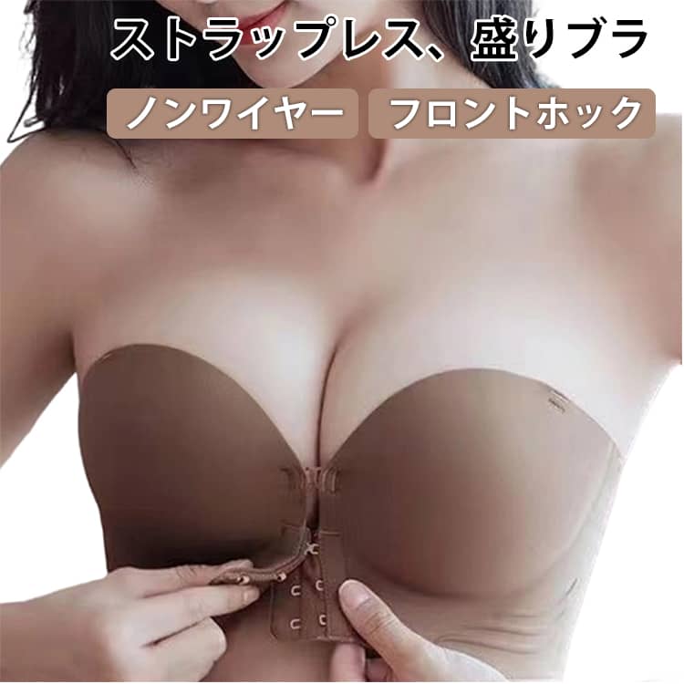 Rakuten - 肩紐なし ストラップレス パッド付 小胸 ブラジャー ストラップレスブラ ベアトップ ブラ フロントホック 盛れる 谷間 落ちない 大きいサイズ 脇高 ずれない チューブトップブラ シームレスブラ 背中見せ 育乳 ストラップレス オフショルダー インナー かわいい