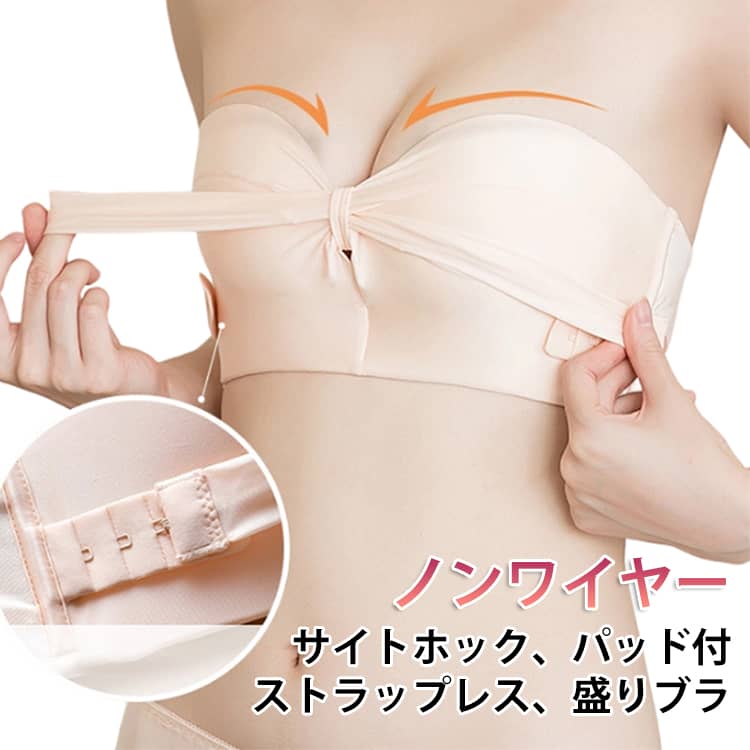 Rakuten - チューブトップブラ パッド付 ストラップレス 脇高ブラ 盛りブラ 谷間 ブラジャー 落ちない 小胸 ずれない 盛れる 脇高 サイトホック ノンワイヤー ストラップレスブラ 育乳 ベアトップ 美乳 オフショルダー インナー ドレスインナー ブラジャー 肩紐なし クロス 可愛い