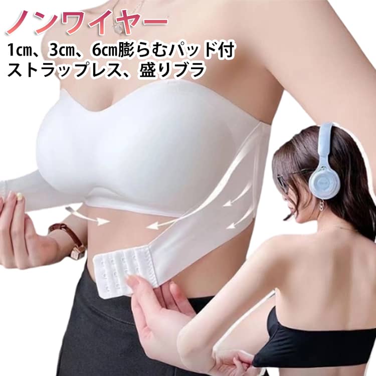Rakuten - 大きいサイズ 小胸 紐なしブラ ストラップレス ノンワイヤー 膨らむパッド付 ブラジャー 盛れる ずれない ストラップレス シームレス 背中見せ フロントホック ブラ 落ちない ストラップレスブラ 夏 チューブトップ 結婚式 ドレス ベアトップ オフショルダー インナー