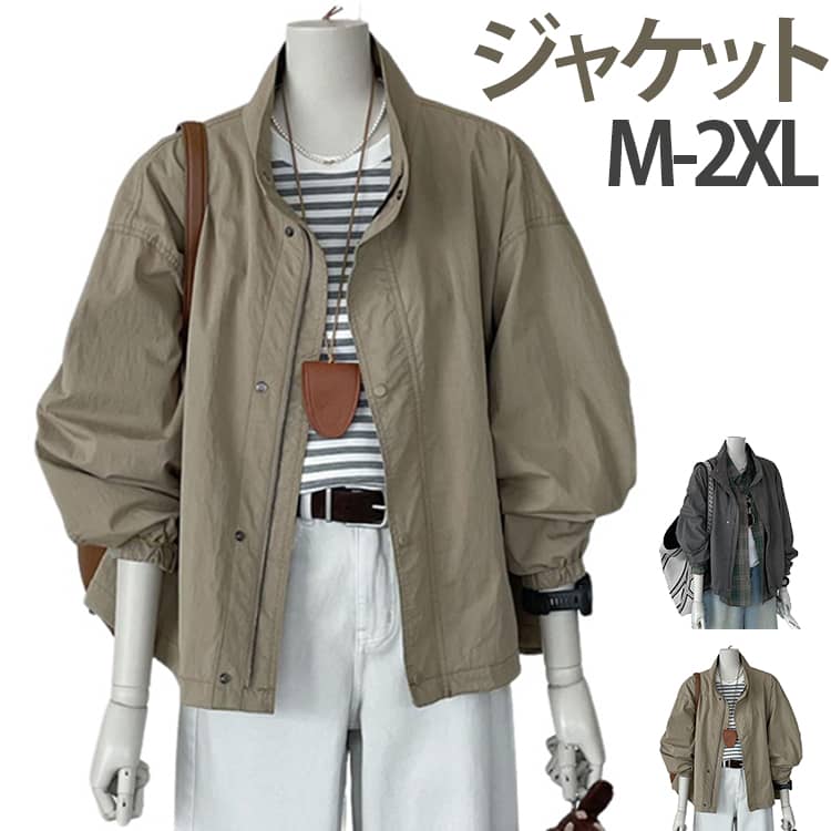 Rakuten - 立ち襟 シンプル マウンテンパーカー レディース ブルゾン フードなし 春アウター ショート丈 ジャケット 軽量 防風 ジャケット ゆったり 体型カバー カジュアル 無地 ライトアウター アウトドア 通勤 通学 旅行 お出かけ おしゃれ 大人可愛い 通学 通勤
