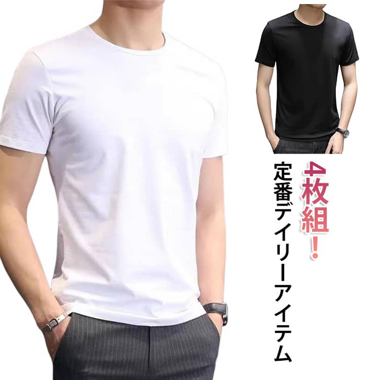 Rakuten - 肌着 Tシャツ 半袖Tシャツ 4枚組 半袖Tシャツ 丸首 インナーシャツ 無地 tシャツ 丸首半袖Tシャツ メンズインナー メンズ 下着 アンダーウエア クルーネック 白シャツ カットソー uネック ホワイト 春 秋 冬