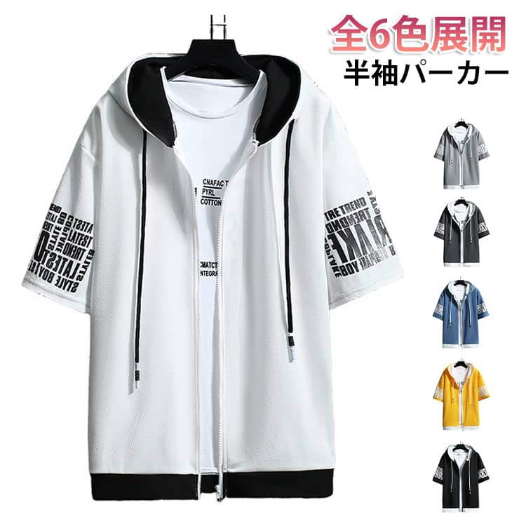 Rakuten - 春夏 春夏 カジュアル ジップアップ ジップパーカー トップス メンズ パーカー アウター 前開き フード付き 夏 無地 大きいサイズ ストリート スポーツ メンズファッション