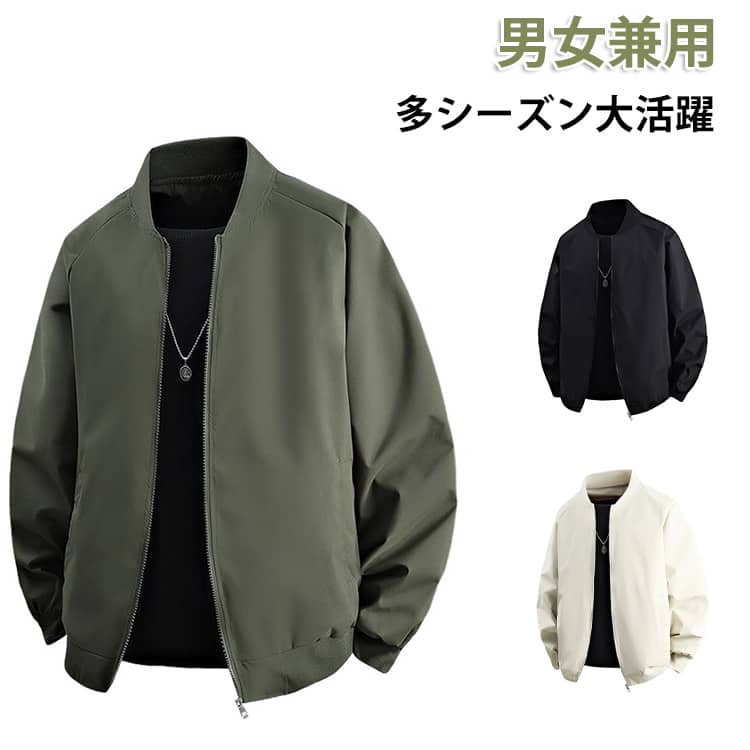 Rakuten - メンズ ブルゾン ジャケット レディース フライトジャケット MA-1 MA1 ボンバーブルゾン スタジャン 男女兼用 サマージャケット 薄手 大きいサイズ 軽量 作業着 ストレッチ 上着 アウター 作業服 スタジャン 春夏 スポーツ ボンバージャケット ジャケット エムエーワン