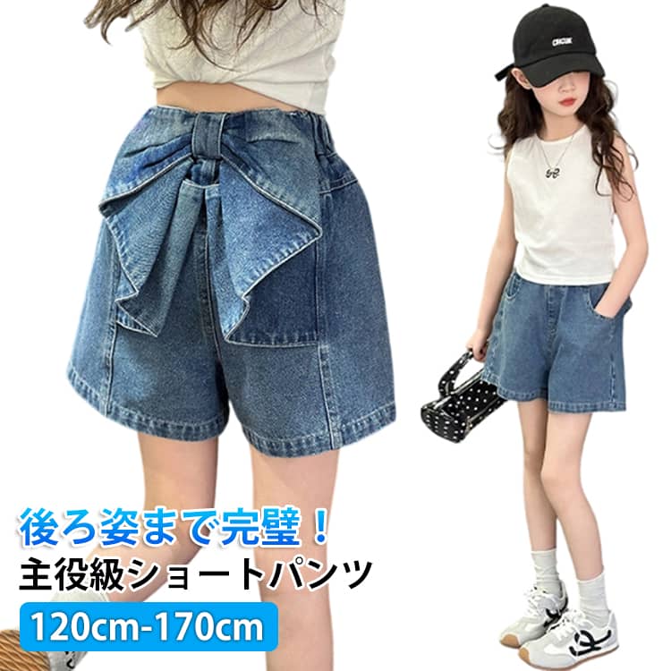 乐天商城 - 子ども服 春物 こども バックリボンショートパンツ 夏物 女の子 子供服 バックリボンショートパンツ ガールズ ジュニア 子供 子ども キッズ 女の子 春夏物 春物 コットンキャンディショートパンツ 夏物 春夏物 子供服 子ども服 ベビー キッズ ジュニア
