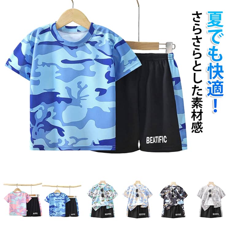 Rakuten - スポーツウェア キッズ 吸汗速乾 吸汗速乾 夏 ウェア ランニング スポーツウェア キッズ ハーフパンツ 上下 春 子供 上下セット ジュニア 半袖 tシャツ おしゃれ ズボン セットアップ 吸汗速乾 運動着 男の子