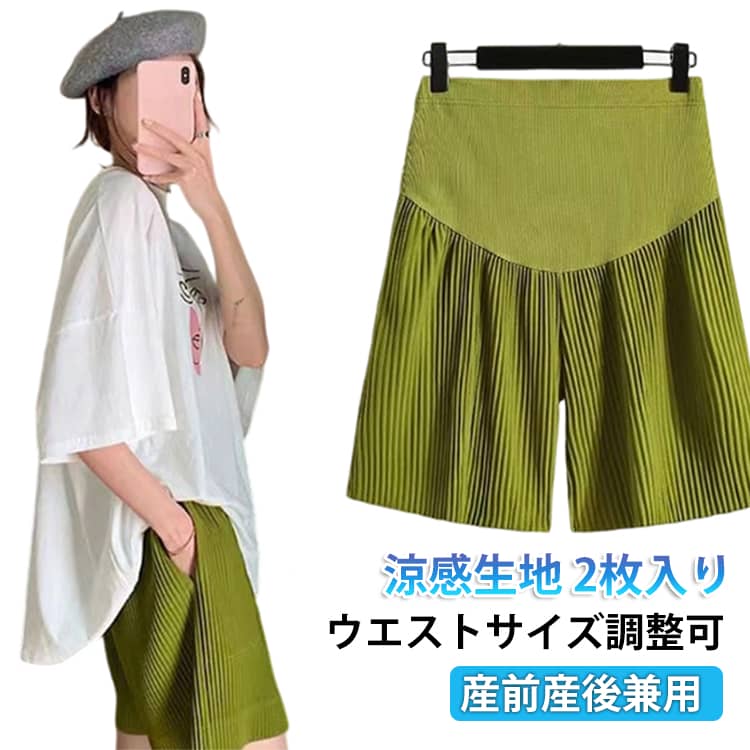 爽やかで大人ナチュラルな着こなしを叶えるハーフパンツ。暑い季節も涼しく快適に、蒸れにくく快適に着用できます。ウエストにアジャスター付きで調整可能です。ポケット付きで機能的です。ゆったりとしたシルエットが、カジュアルな雰囲気を演出します。無地且つシンプルなデザインなのでコーディネートしやすいです。 サイズ M L XL 2XL 3XL サイズについての説明 ※サイズ表の実寸法は商品によって1-3cm程度の誤差がある場合がございます。 素材 ポリエステル 色 2枚セット1 2枚セット2 2枚セット3 2枚セット4 2枚セット5 備考 ●サイズ詳細等の測り方はスタッフ間で統一、徹底はしておりますが、実寸は商品によって若干の誤差(1cm〜3cm )がある場合がございますので、予めご了承ください。 ●商品の色は、撮影時の光や、お客様のモニターの色具合などにより、実際の商品と異なる場合がございます。あらかじめ、ご了承ください。 ●製品によっては、生地の特性上、洗濯時に縮む場合がございますので洗濯時はご注意下さいませ。 ▼色味の強い製品によっては他の衣類などに色移りする場合もございますので、速やかに（脱水、乾燥等）するようにお願いいたします。 ▼生地によっては摩擦や汗、雨などで濡れた時は、他の製品に移染する恐れがございますので、着用の際はご注意下さい。 ▼生地の特性上、やや匂いが強く感じられるものもございます。数日のご使用や陰干しなどで気になる匂いはほとんど感じられなくなります。