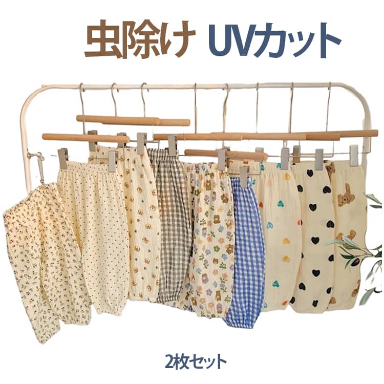 Rakuten - 薄手 防蚊 涼しい 裾ゴム ロングパンツ 冷感パンツ 子供服 女の子 キッズ 110 ガーゼ 2枚セット ベビー UV対策 夏用 春夏 男の子 総柄 ボトムス 90 80 サルエルパンツ 100 長ズボン 120 130 保育園 幼稚園 ルームパンツ 2枚セット カジュアル