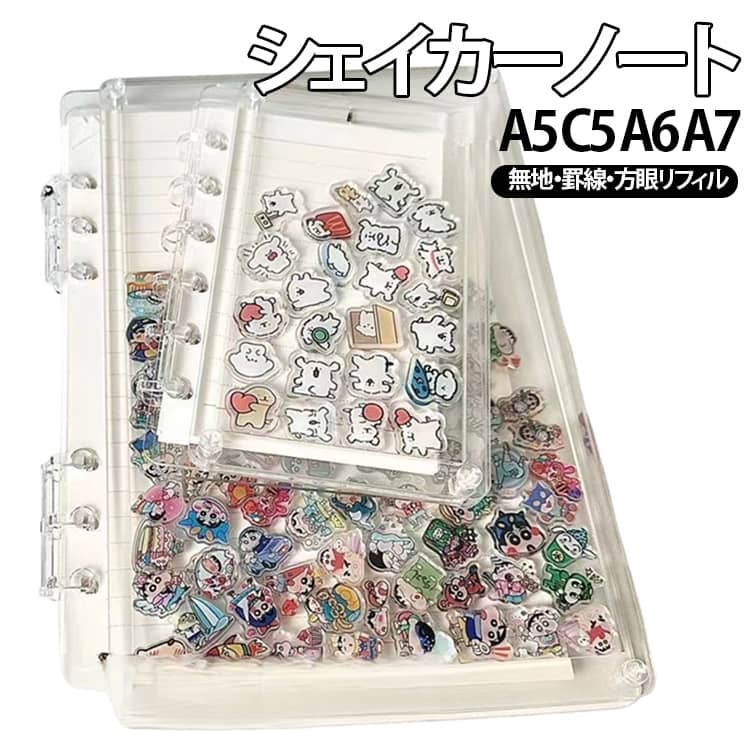シャカシャカノート　セット売り 楽天市場】シャカシャカ（ノート｜ノート・メモ帳）：手帳・ノート・紙
