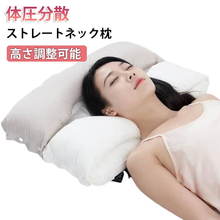 Rakuten - 肩サポート プレゼント 快眠枕 高度調節可能 首 取り外し可能 高め 低反発 ピロー 安眠 まくら 低め 頭痛 寝返り 快眠枕 安眠枕 仰向け 横向き 痛み 解消 体圧分散 洗える 調整 マクラ 寝具 ギフト 父の日 母の日 敬老の日