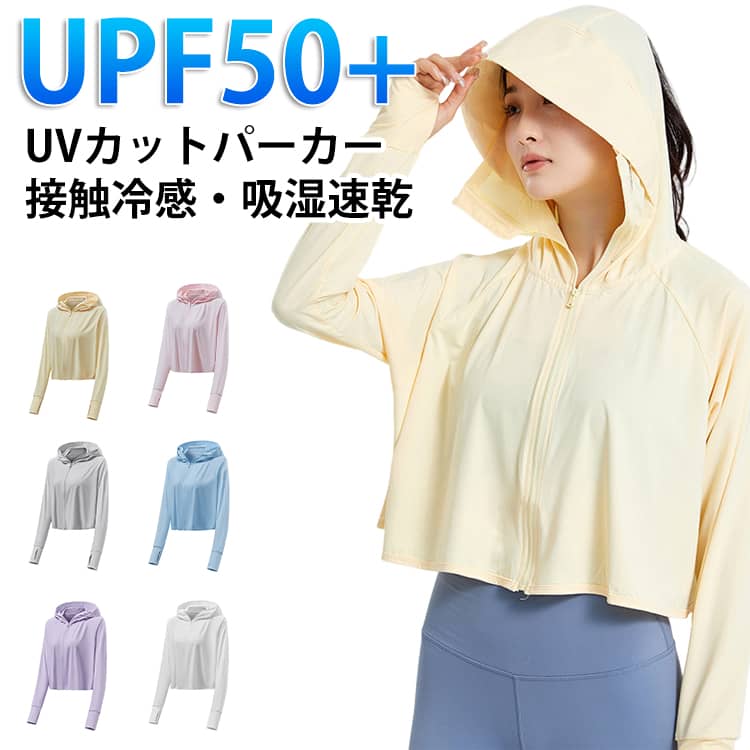 Rakuten - 着るだけ－7℃ UVカット ラッシュガード 通気口 レディース 長袖 パーカー UV UV ケープ 冷感 アウター UPF50+ つば12cm 接触冷感 メッシュ素材 UVカットパーカー 日焼け防止 服 薄手 夏 吸湿 速乾 マスク付き 紫外線対策 ゆったり 体型カバー