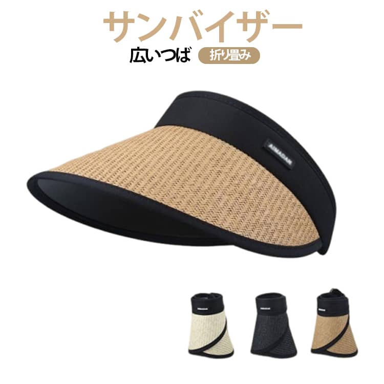 Rakuten - 吸汗速乾 サンハット 麦わら レディース 飛ばない ストライプ付き ツバ広 サンバイザー キャンプ UVカット 折りたたみ 日除け帽子 アウトドア テニス サンバイザー ゴルフ ウォーキング 通勤 スポーツ 自動車 お洒落