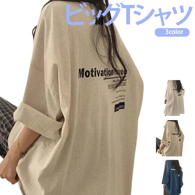 Rakuten - Tee 綿 tシャツ 半袖 レディース 文字 韓国ファッション プリント 半袖 男女兼用 ビッグ オーバーサイズ メンズ 大きいサイズ 春夏 初秋 ロゴ ロング丈 ビッグシルエット 韓国風 ゆったり 体型カバー tシャツ カジュアル 大きいサイズ 夏