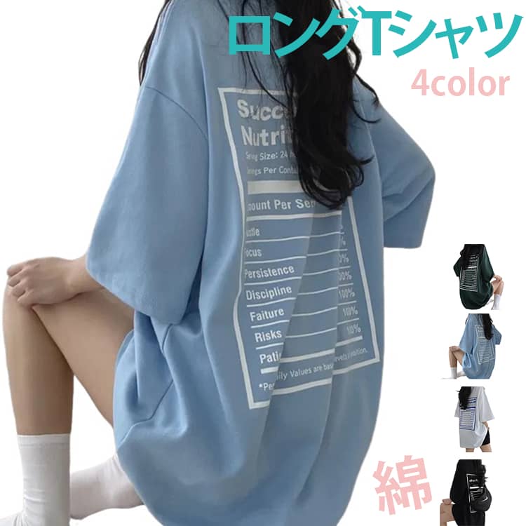Rakuten - Tee 綿 韓国ファッションカジュアル 半袖 ロングT 大きいサイズ 男女兼用 文字 ビッグ レディース tシャツ メンズ 半袖 ロゴ 春夏 初秋 コットン ロング丈 ビッグシルエット オーバーサイズ ゆったり 体型カバー tシャツ 大きいサイズ 夏