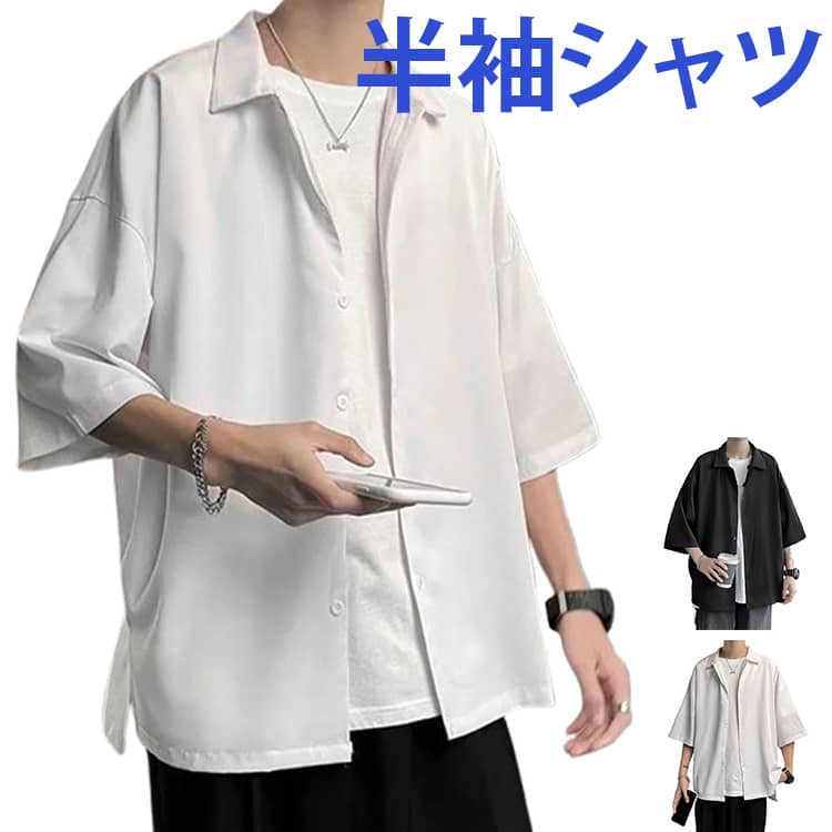 Rakuten - 夏 冷感 メンズ 半袖シャツ 速乾 シャツ 通気性 半袖 春 バンドカラー ゆったり 夏服 吸汗速乾 シャツ 開襟シャツ 無地 ビジネス