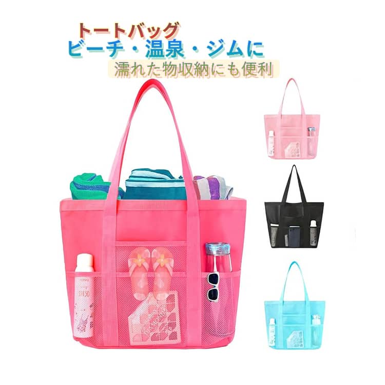 Rakuten - 大容量 プールバッグ 大きめトート ビーチバッグ 軽量 スパバッグ 防水 トートバッグ スイミング お風呂バッグ プールバッグ シンプル おしゃれ トラベルバッグ ジム