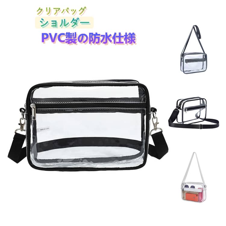 Rakuten - ぬいポーチ PVC クリアバッグ 推し活グッズ 痛バッグ 小さめ 痛バ ファスナー ショルダー 肩掛け 横長 バッグ 痛バ 丈夫 大きめ ショルダー レディース メンズ 防水 軽量