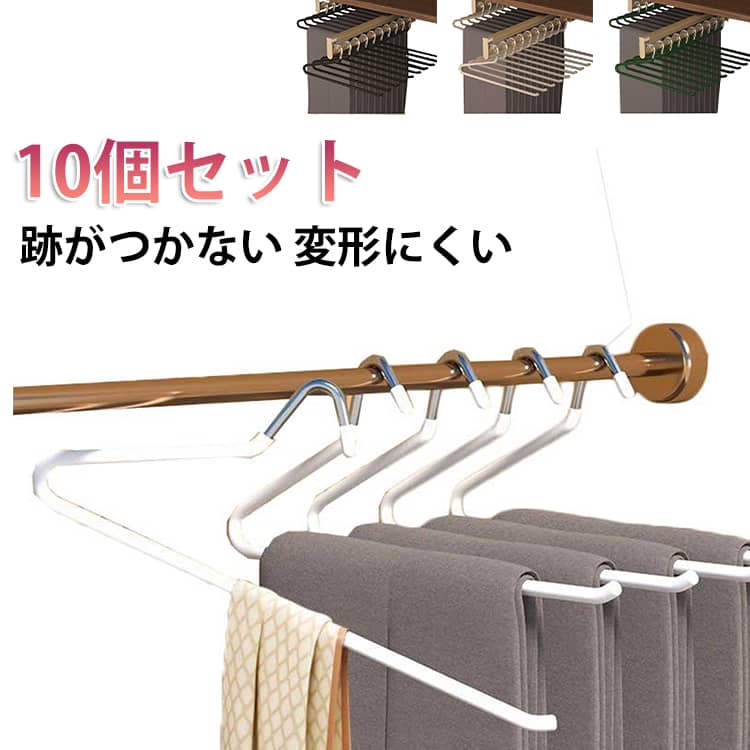 Rakuten - バスタオル ハンガー 高品質 跡がつかない 収納 【10個セット】 ズボンハンガー 【10個セット】 たんす おしゃれ 物干しハンガー 変形にくい 衣類ハンガー 洗濯ハンガー 乾湿両用 収納用品 おすすめ バルコニー 多機能ハンガー ベランダ用 スラックス 収納 ズボン