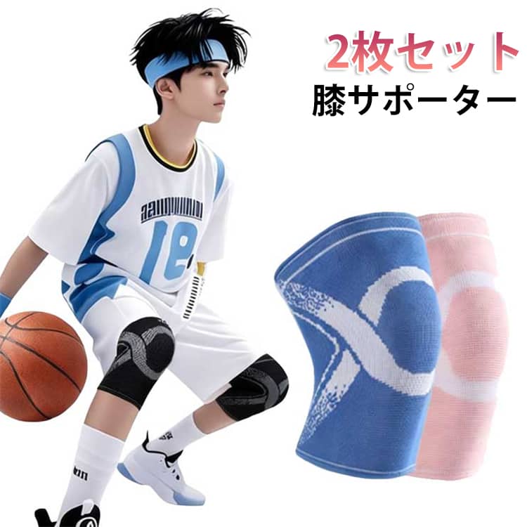 Rakuten - キッズ ジュニア 子供用 膝あて 【2枚セット】 【2枚セット】 怪我防止 膝パッド バレーボール ローラースケート ひざサポーター プロテクター 膝サポーター 伸縮性 通気性 軽量 膝あて バスケットボール 膝の痛み軽減 吸汗速乾 スポーツ ダンス 登山 ランニング