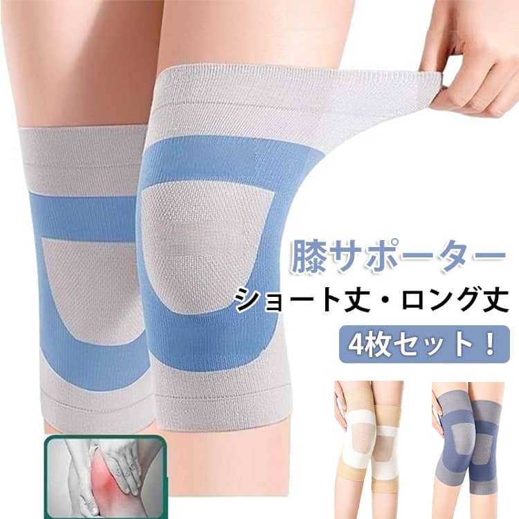 Rakuten - 4枚入り グッズ ひざ 冷房対策 膝あて ひざサポーター メッシュ 膝 サポーター 高齢者 メンズ レッグウォーマー 男性用 女性用 夏用 レディース ジュニア 高齢者 蒸れない 4枚入り 膝当て 薄手 春 夏 通気性 膝サポーター スポーツ 冷え取り