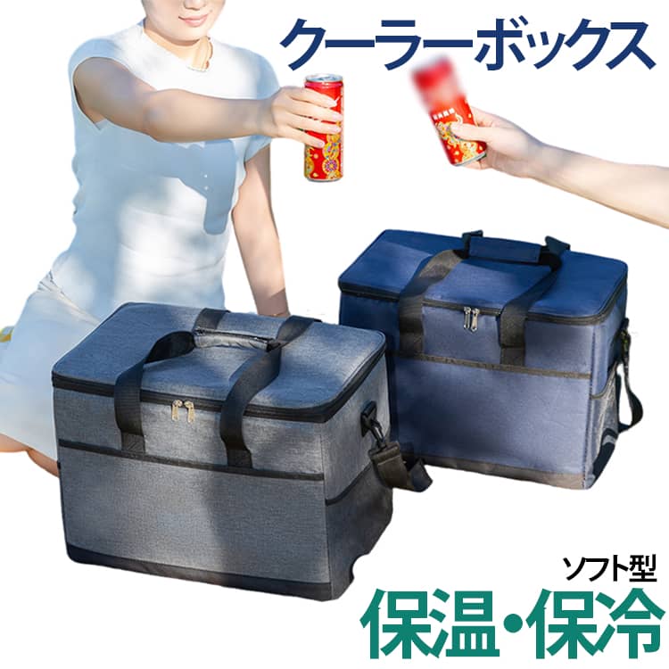 Rakuten - 折りたたみ 撥水 ソフトクーラーバッグ 3層断熱構造 大容量 クーラーボックス 多機能ポケット付き 手持ち 肩掛け 30L 多層断熱 軽量 ソフトクーラーバッグ ピクニック キャンプ 買い物 保冷バッグ BBQ 運動会 お花見