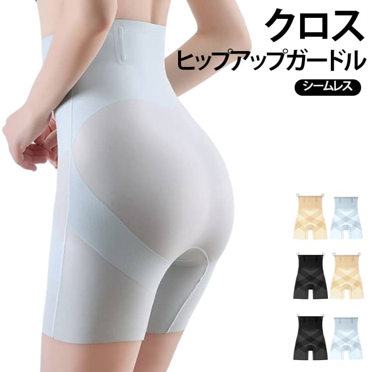 Rakuten - ガードル シームレス マチ付き 痩せ見え 接触冷感 薄手 クロス 2点セット レディース インナー ヒップアップガードル 夏用 薄手 ハイウエスト 通気性 お腹 垂れ尻 ぽっこり ショーツ ストレッチ性 M L XL 2XL