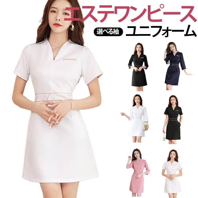 Rakuten - エステ ネイビー 白 美容師 ワンピース サロンユニフォーム レディース 半袖 七分袖 サービス 制服 ユニフォーム 作業服 ホワイト 受付 エステサロン ヘッドスパ サロン 作業着 歯科 美容 クリニック エステ エステワンピース おしゃれ