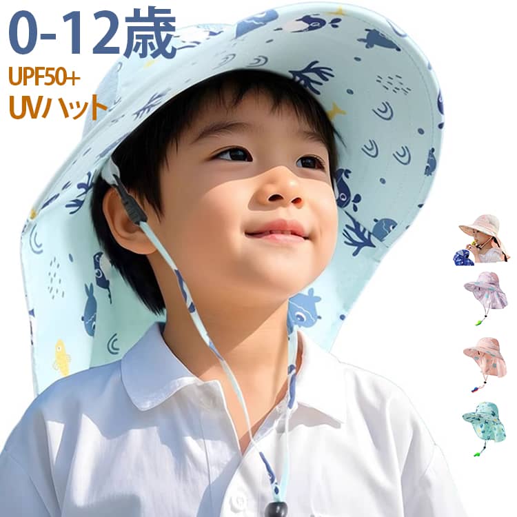 帽子 キッズ マリンキャップ UV対策 ビーチハット 44-56cm 日よけ帽子 ビーチハット UPF50+ 女の子 男の子 水泳帽子 マリンハット 通気性 水陸両用 ベビー 熱中症対策 紫外線カット バイザーハット アゴ紐付き アウトドア 可愛い