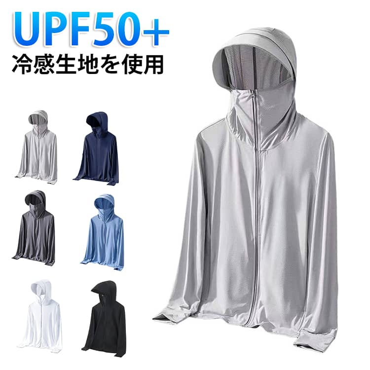 Rakuten - メンズ 水着 通気口 -7℃ UV 体感 UVカット UV 接触冷感 パーカー レディース 体カバー つば 指穴 冷感 長袖 uvカットパーカー ラッシュパーカー オーバーウェア 夏 UPF50+ 紫外線対策 通気性