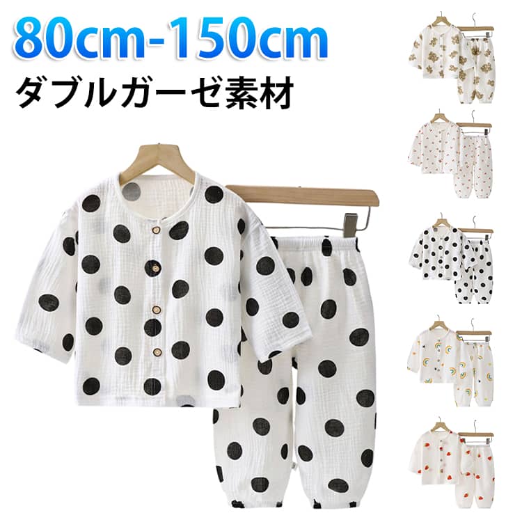 Rakuten - 男の子 前開き 前開きパジャマ 半袖パジャマ 前開き パジャマ ガーゼパジャマ 140cm 女の子 送料無料 綿 130 パジャマ かぶりパジャマ 7分袖 パジャマ半袖 パジャマ女の子 キッズ 夏パジャマ 80cm 90cm 100cm 110cm 120cm 130cm