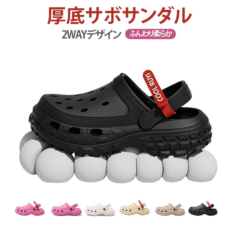 Rakuten - 室内履き 蒸れない クロッグサンダル サボサンダル スポーツサンダル レジャー 履きやすい 外出履き ファッションサンダル おしゃれ アウトドア ビーチ レディース ブラック ホワイト 白 サンダル 痛くない 厚底 夏用 サンダル 軽量 クロックス風 カジュアル