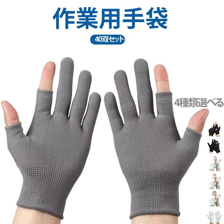 ナンバーナインnumbernine黒ブラック指なしコットン手袋グローブ指抜き