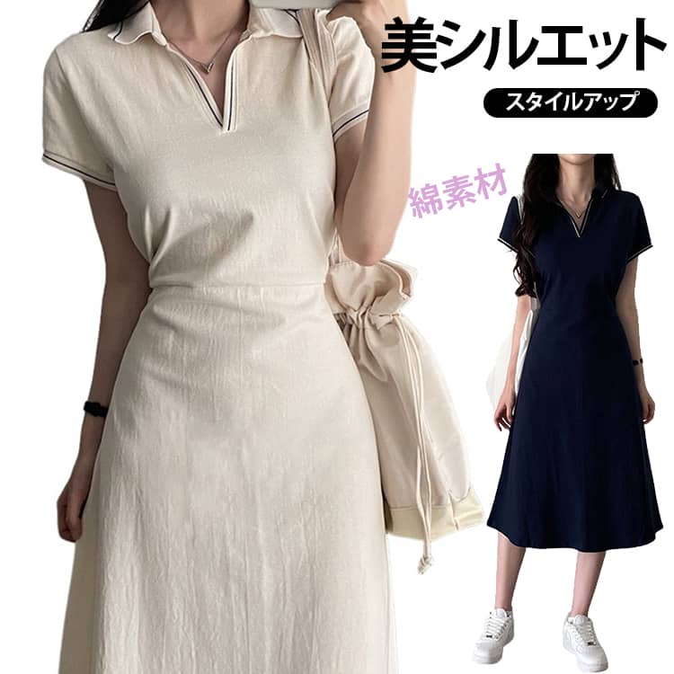 Rakuten - レディース カットソー素材 ミモレ丈 ワンピース ポロ襟 大人 カジュアル ひざ下 Vネック ワンピース きれいめ 半袖 無地 細見え 韓国ファッション 綿 夏 脚長効果 配色 シャツ襟 体型カバー 通勤 ロング ワンピース オフィスカジュアル 春
