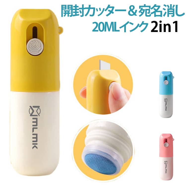 【2in1の利便性】開梱用カッターと住所を隠すスタンプが一体化【安全なセラミック刃】手を傷つけにくく、サビないセラミック製の刃を採用【自動リバウンド式】指を離すと刃が戻る安心設計で、切りすぎを防止【超大容量】1本で約400枚分の宅配伝票をカバー。インク補充も可能【携帯に便利】軽量コンパクトで、バッグや鍵に付けられるフック穴付き サイズ 2本セット サイズについての説明 20MLインク 素材 色 ブルー ピンク イエロー 備考 ●サイズ詳細等の測り方はスタッフ間で統一、徹底はしておりますが、実寸は商品によって若干の誤差(1cm～3cm )がある場合がございますので、予めご了承ください。 ●製造ロットにより、細部形状の違いや、同色でも色味に多少の誤差が生じます。 ●パッケージは改良のため予告なく仕様を変更する場合があります。 ▼商品の色は、撮影時の光や、お客様のモニターの色具合などにより、実際の商品と異なる場合がございます。あらかじめ、ご了承ください。 ▼生地の特性上、やや匂いが強く感じられるものもございます。数日のご使用や陰干しなどで気になる匂いはほとんど感じられなくなります。 ▼同じ商品でも生産時期により形やサイズ、カラーに多少の誤差が生じる場合もございます。 ▼他店舗でも在庫を共有して販売をしている為、受注後欠品となる場合もございます。予め、ご了承お願い申し上げます。 ▼出荷前に全て検品を行っておりますが、万が一商品に不具合があった場合は、お問い合わせフォームまたはメールよりご連絡頂けます様お願い申し上げます。速やかに対応致しますのでご安心ください。
