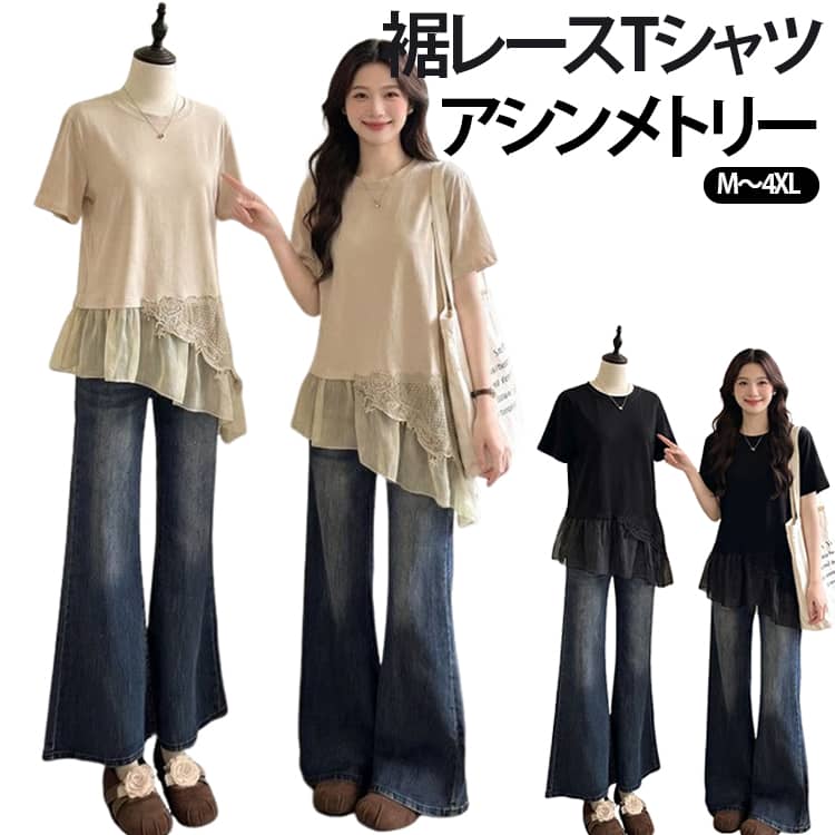 Rakuten - 裾レース レディース アシンメトリー 半袖 Tシャツ 重ね着 レイヤード クルーネック きれいめ ロンT チュニック トップス 無地 アシンtシャツ 体型カバー ゆったり 裾レース 大きいサイズ 春 夏