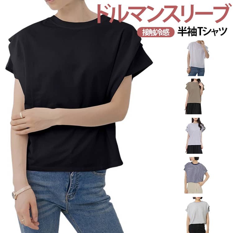 Rakuten - 着痩せ Tシャツ ロンT トップス ドルマンスリーブ 半袖 無地 冷感 ボーダー柄 オーバーサイズ レディース カジュアル シンプル トレンド ドルマンスリーブ ゆったり ロングTシャツ 人気 春 夏 秋 韓国ファッション M