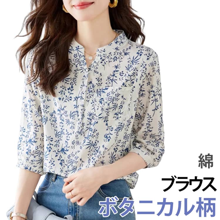 Rakuten - レディース 花柄ブラウス シャツ 通勤 トップス シャツ 送料無料 プリントブラウス 七分袖 シンプル オフィス Vネック お洒落 ブラウス ふんわり 花柄 ボタニカル柄 薄手 ブラウス きれいめ 送料無料 カジュアル 春服 夏服 上品