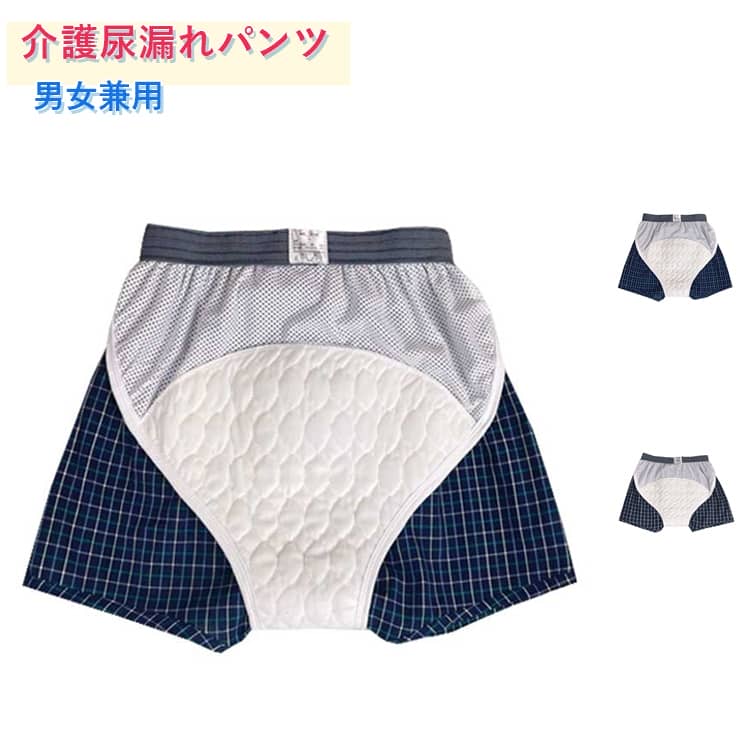 Rakuten - 尿漏れパンツ メンズ トランクス 男性用 便漏れパンツ 失禁パンツ 洗濯可 吸水ショーツ 安心パンツ 背面大型パッド 目立たない 軽失禁 中失禁 パンツ シニア 大容量 インナー ゆったり 紳士 しっかり吸水 大きいサイズ 痔対策 便失禁対応 ボクサーパンツ