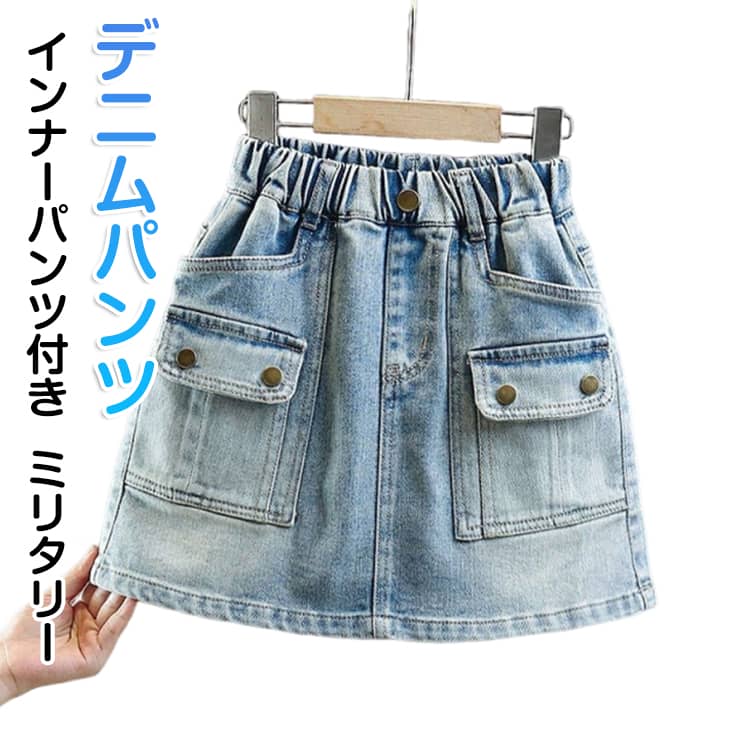 Rakuten - キッズ スカッツ 女の子 デニム 子供 1分丈 デニムスカート スカート カーゴスカート ミリタリー ミニスカート インナーパンツ付き インナーパンツ付きスカート ゴムウエスト 通園 通学 おしゃれ かわいい ジュニア