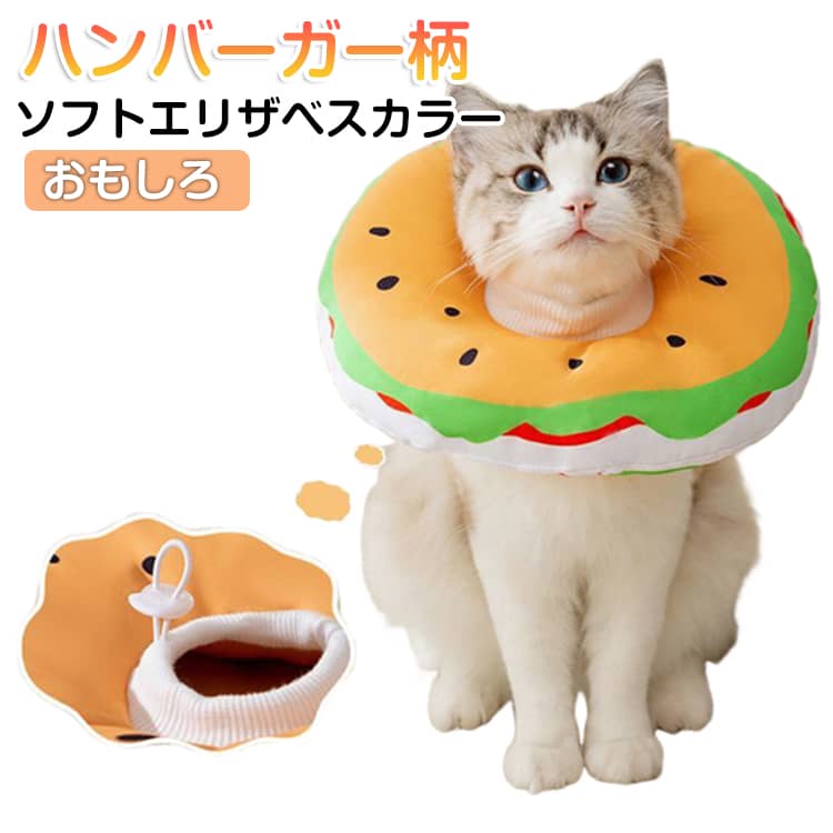 猫 ふわふわ 犬用 犬 クッション 術後 柔らか エリザベスカラー ドーナツ ソフト ...