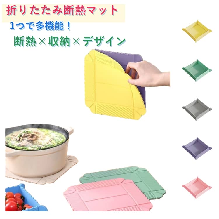Rakuten - 折りたたみ マグネット 保存容器 シリコン ボックス トレイ 鍋敷き 耐熱 油はじく 簡単洗浄 コンパクト 収納 フラット設計 組立簡単 小物入れ まな板 ペット皿 ピクニック キッチン 軽量 お手入れ簡単 多機能 アウトドア