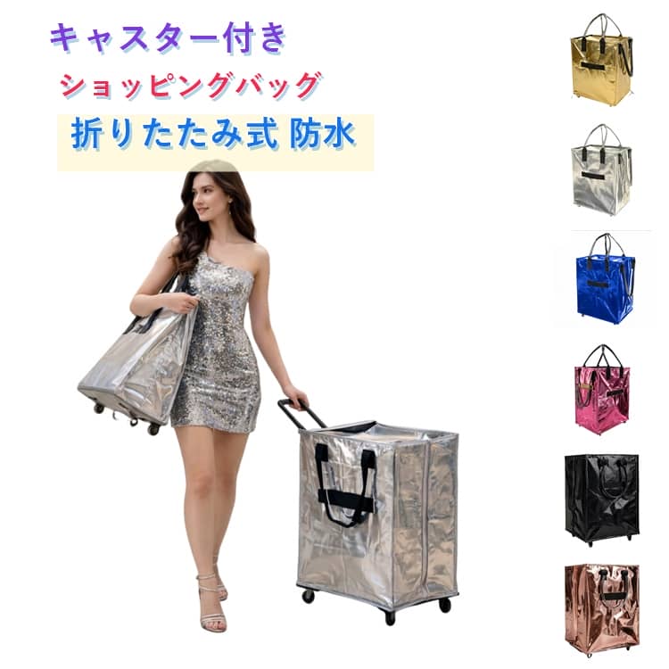 Rakuten - ショッピングバッグ エコフレンドリーカバン ハルケンバッグ 買い物カート キャスター付きショッピングカート ショッピングラック 大容量 折りたたみ式 防水 持ち運び可能 再利用可能 食品保存 高齢者 旅行 キャンプに最適 手動式 家庭用 40*30*50cm