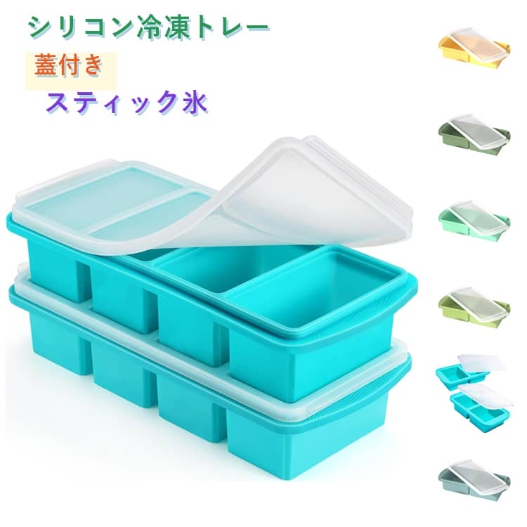 Rakuten - 製氷皿 シリコン 冷凍トレー 大きめ 蓋付き 4分割 1L 食品保存容器 アイストレー 大型アイスキューブ 冷凍保存容器 作り置き 4つのコンパートメント 離乳食 スープ小分けに便利 取り出しやすい 冷凍庫整理 家庭用 フリーザートレイ