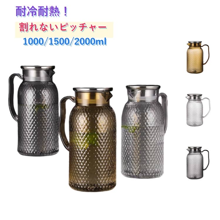 Rakuten - ピッチャー お茶ボトル 割れない 丈夫 透明 ジャグ コーヒー 耐熱 水出し クリア 冷水ボトル 冷水筒 お茶入れ ボトル ピッチャー 軽量 冷水筒 広口 軽量 熱湯可 お茶ポット 麦茶ボトル 食洗機対応 アクリル製 アウトドア キャンプ