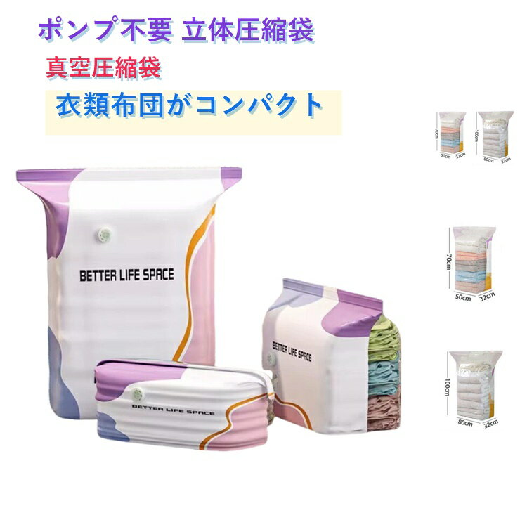 Rakuten - 真空 圧縮袋 家中まるごとスッキリ収納 衣類 ふとん圧縮袋 ポンプ不要立体圧縮袋 衣類圧縮袋 6枚セット 掃除機不要 立体パック キューブ真空バッグ 布団収納 掃除機なし 押すだけ 密封 高耐久 防塵 防カビ 毛布/羽毛布団/冬物/クローゼット
