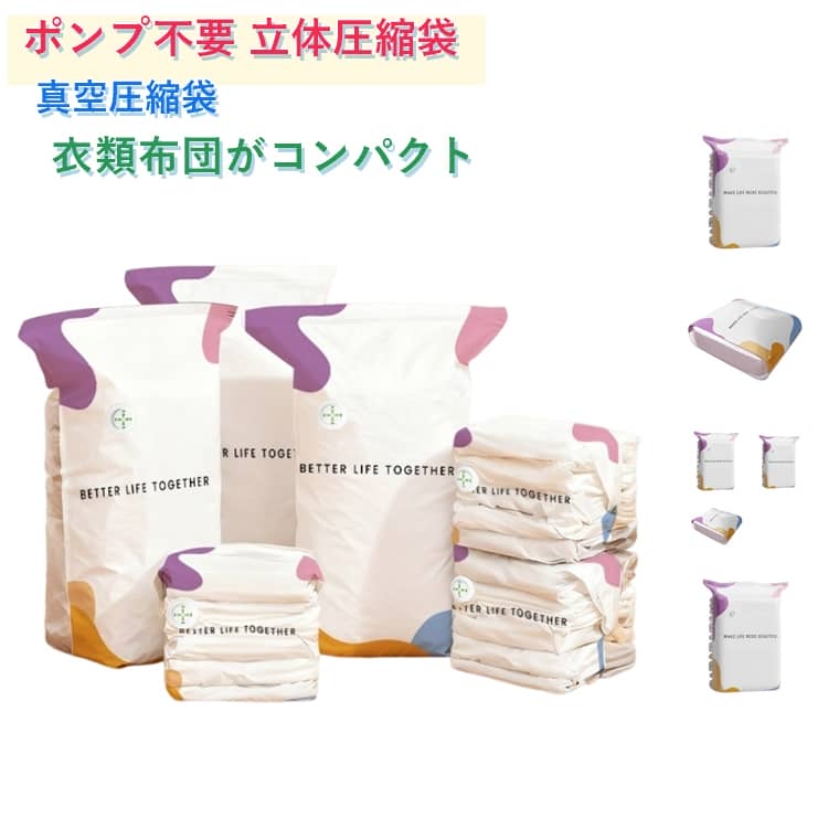 Rakuten - 圧縮袋 圧縮 衣類 押すだけ 掃除機不要 3枚セット 衣類圧縮袋 立体圧縮袋 手押し 衣類 収納 圧縮ボックス 衣類ケース カビ対策 防カビ ポンプ不要 衣類収納 衣替え 旅行 70×50×32cm 80×60×32cm 100×80×32cm
