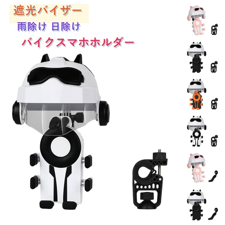 Rakuten - バイクスマホホルダー スマホホルダー スマホスタンド 自転車用携帯ホルダー サンシェード 日除けタイプ 遮光バイザー 雨除け バイク スマホ 携帯 防水 防振 着脱簡単 バイク用品 振動吸収 360度回転 バイク用スマホホルダー
