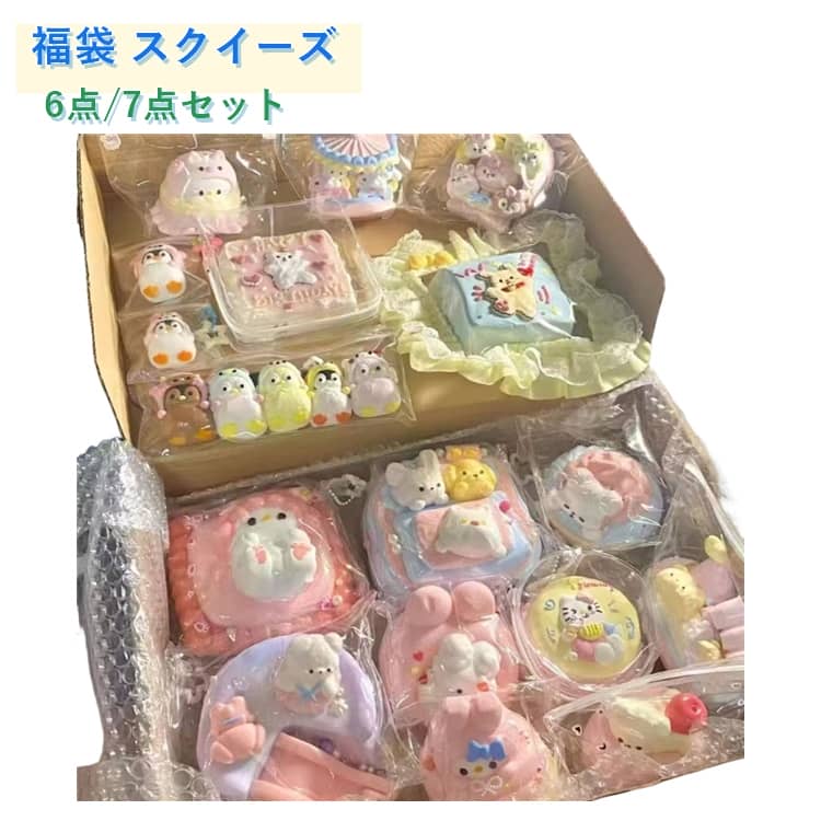 Rakuten - 福袋 6点セット/7点セットスクイーズ 肉球 低反発 おもちゃ 大サイズ 中サイズ ぷにぷに もちもち かわいい パン ケーキ スイーツ 大福 そっくり 握る ストレス解消 触感抜群 ふわふわ 癒しグッズ 子供 大人 プレゼント SNS人気 ギフト 自宅