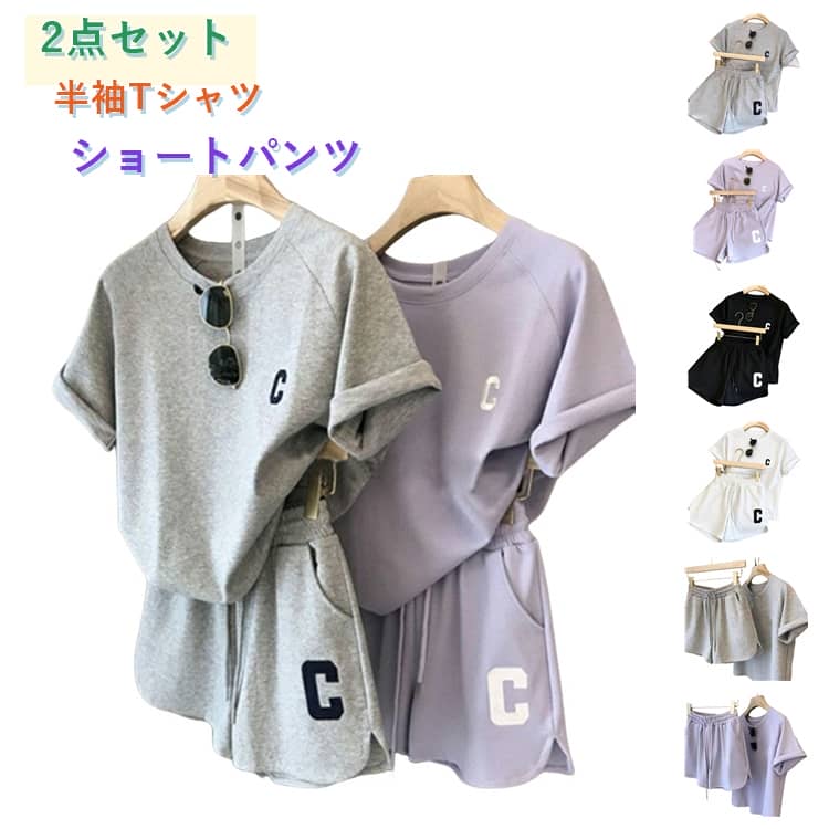 Rakuten - セットアップ ルームウェア レディース 夏 半袖 Tシャツ ショートパンツ 2点セット 上下セット パジャマ ワンマイルウェア 部屋着 リラックス 寝巻き おしゃれ カジュアル スポーツウェア トレーニング 可愛い 送料無料