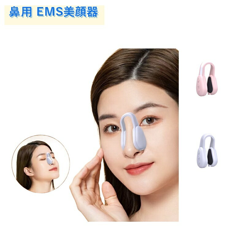 楽天市場】ノーズクリップ（美顔器｜美顔器・スチーマー）：美容