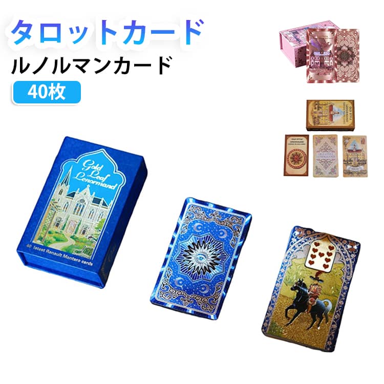 占いカード 金箔仕様 タロットカード 高級感 40枚入 英語版 オラクルカード ボード...